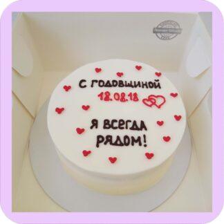 Бенто-торт на годовщину "Я всегда рядом”