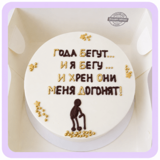 бенто торт года бегут