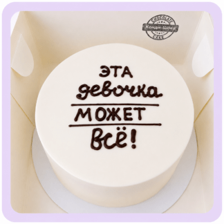 С надписями
