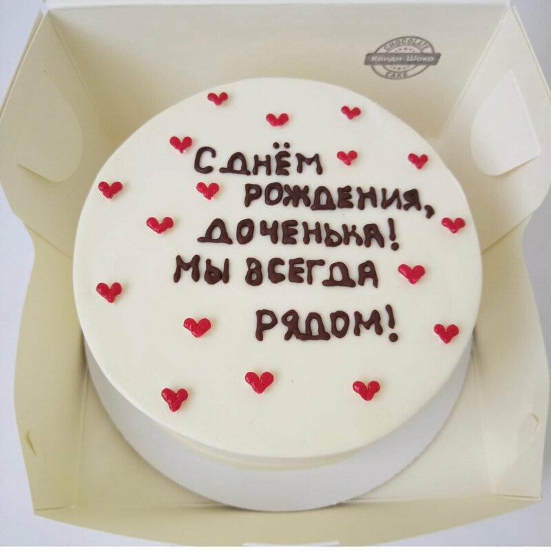 Торт на заказ
