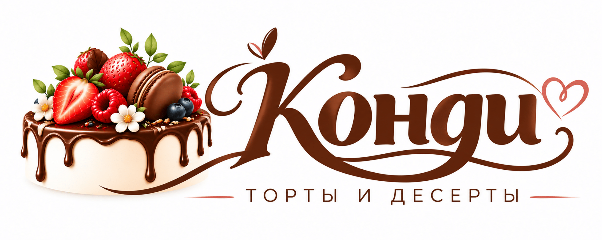 Кондитерский логотип с ягодным тортом